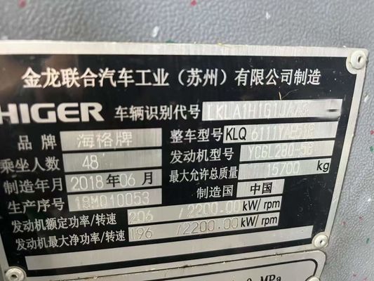 HIGHER 2018年9月に生産された48人乗り古旅バス 11120×2550×3595mm